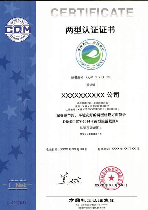 宁波met认证证书