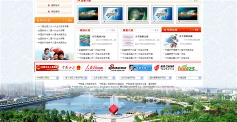 宁阳网站设计技术团队