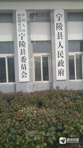 宁陵县人民政府网