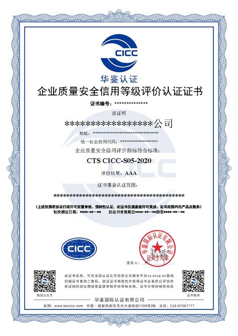 安庆企业信用认证服务团队