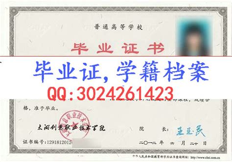 安庆太湖职业技术学院毕业证