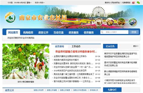 安庆市农业农村局官网网站