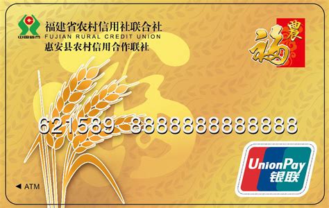安徽农金理财储蓄卡图片