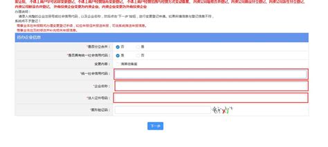 安徽省芜湖公司章程网上打印流程