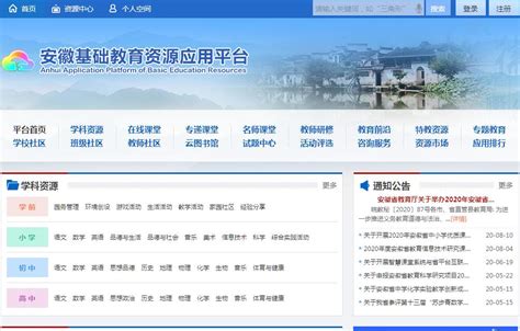 安徽网站设计平台