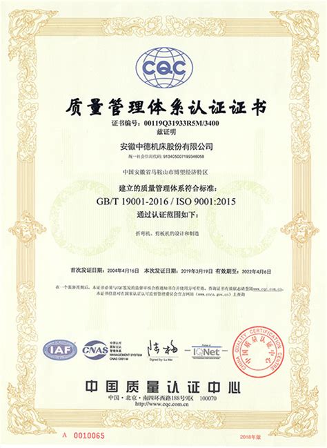 安徽证书国际认证