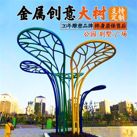 安阳公园标识不锈钢树叶雕塑