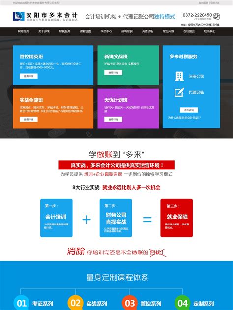 安阳网站推广制作公司