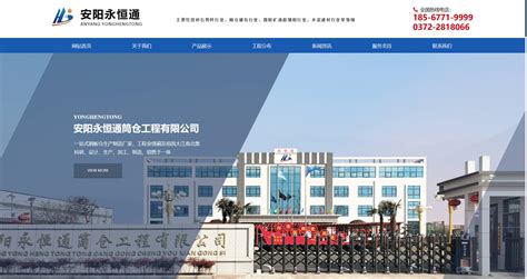 安阳网站设计公司