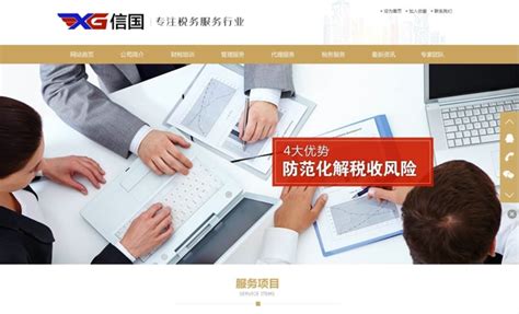 宜昌企业网站建设