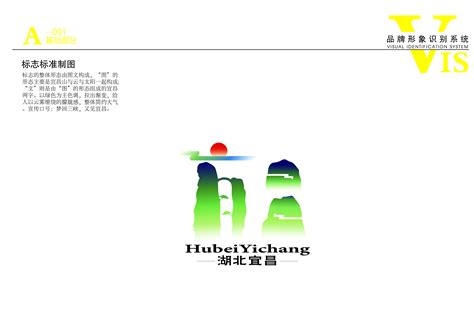 宜昌协会网站设计
