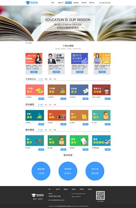 宜昌学习网站设计