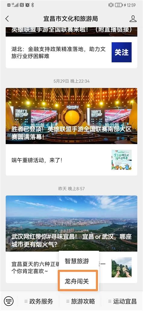 宜昌市网站线上推广公司