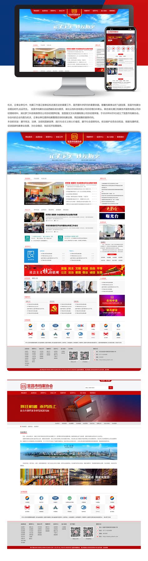 宜昌网站建设创意公司