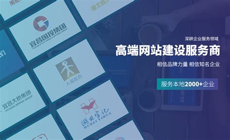 宜昌网站建设制作设计公司