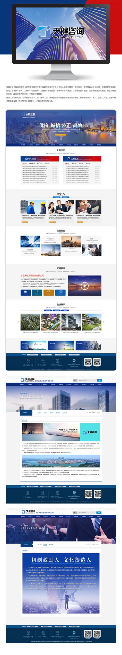宜昌网站建设推广公司价格