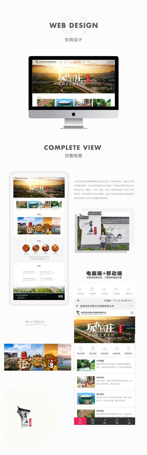 宜昌网站设计专业