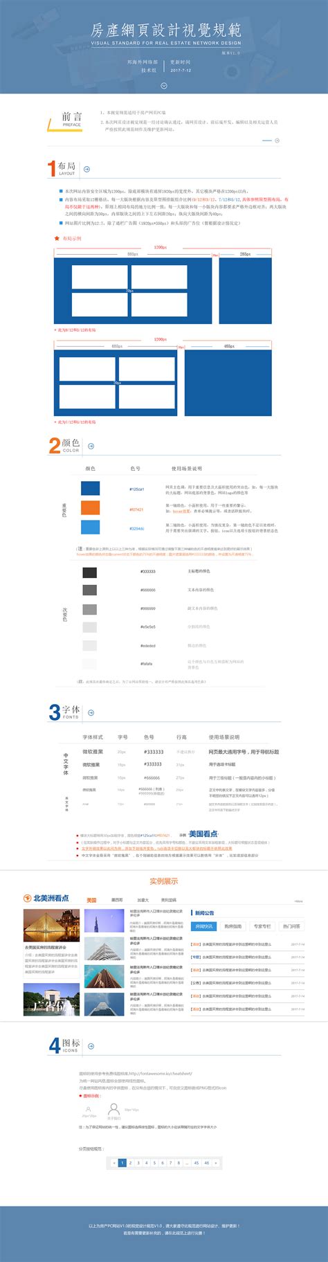 宜昌网站设计规范