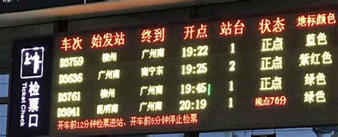 宜春火车站列车时刻表