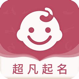宝宝起名app