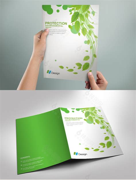 宣传彩页设计绿色