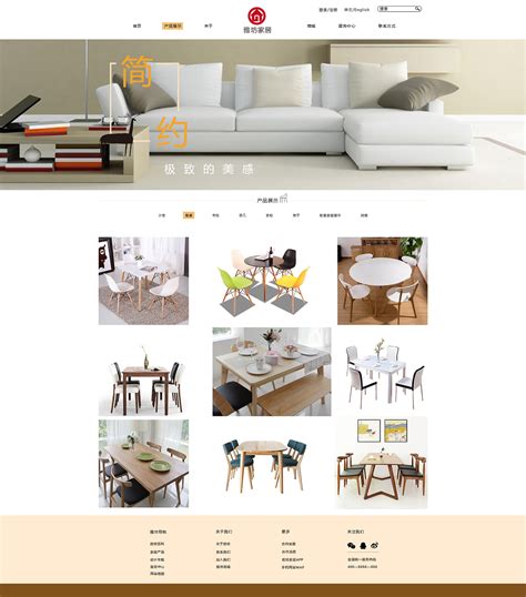 室内设计产品网站