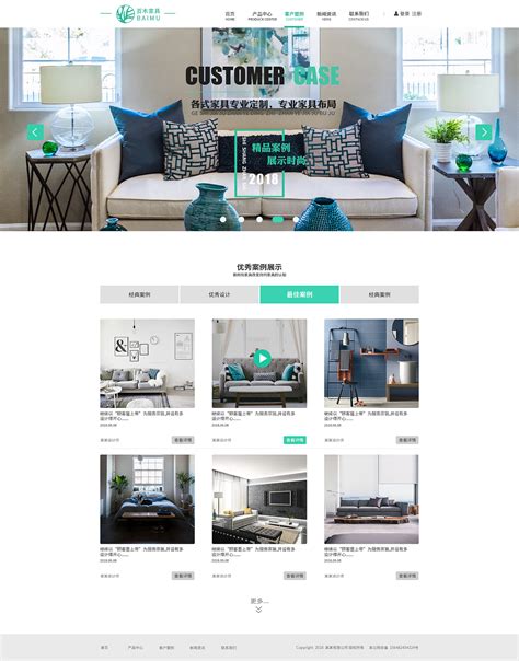 家具优秀设计网站