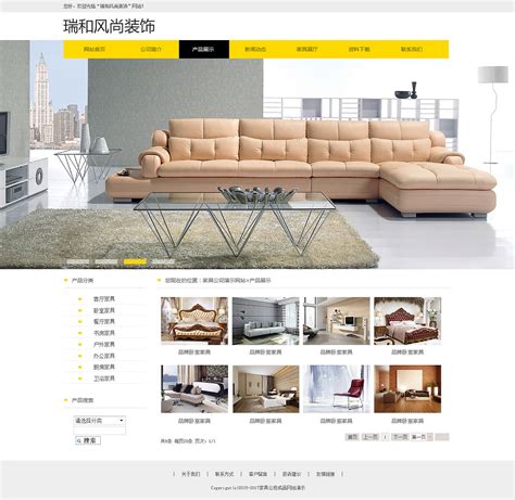 家具网站价格