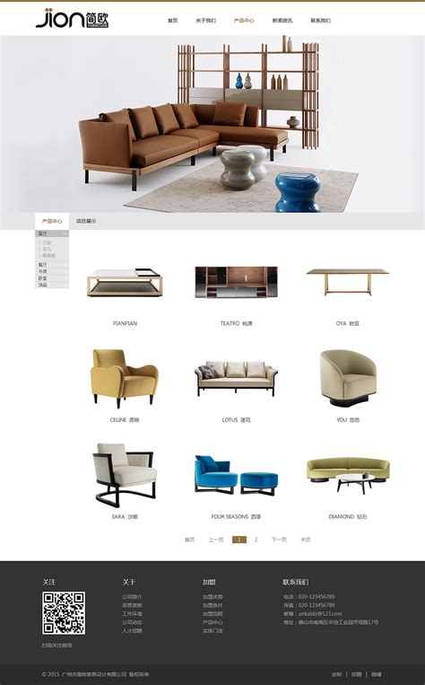 家具设计有关的设计网站