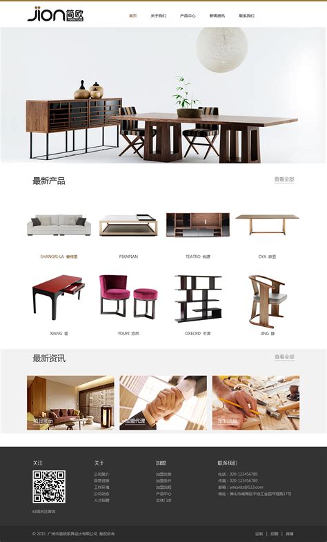 家具设计论坛网站