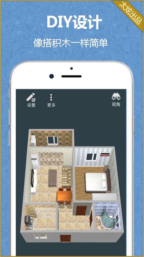 家装设计软件app免费