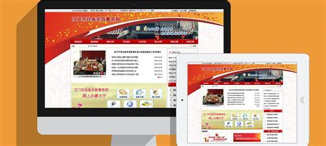 容桂网站设计