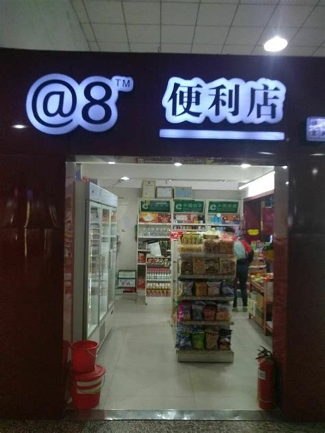 小型便利店如何起名字