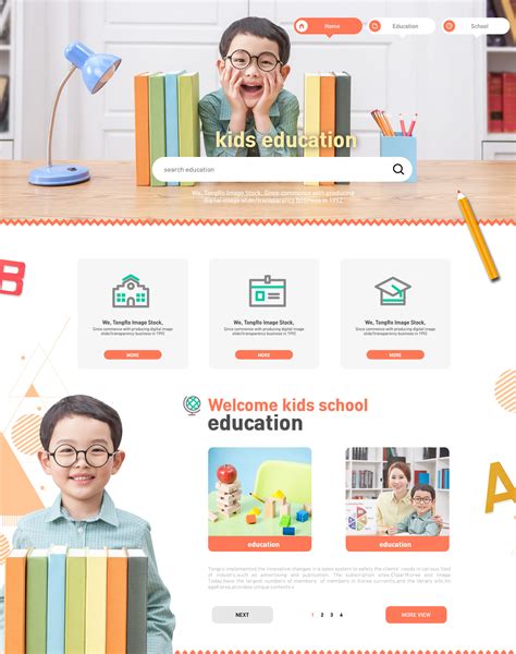 小型教育网站设计