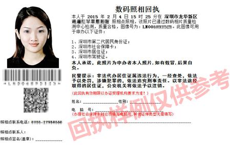 上海居住证受理回执单样本图片