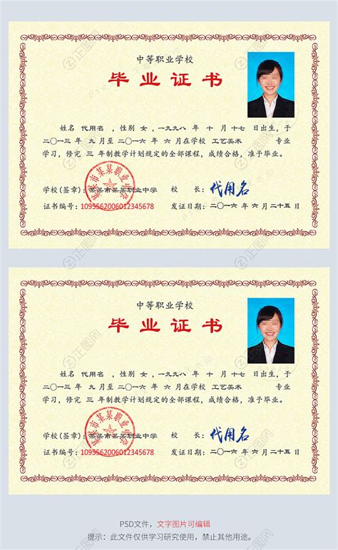 陕西省职业中学毕业证样本图片