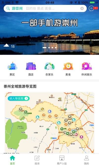 崇州手机网站建设