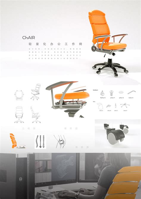 工业椅设计效果图