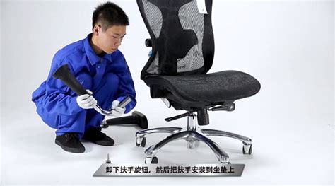 工形椅安装方法