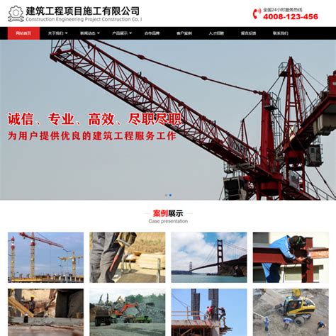 工程项目公司网站