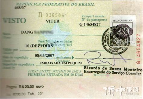 巴西个人旅游签证需要什么材料