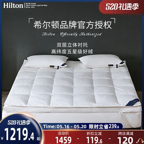 希尔顿酒店床垫品牌