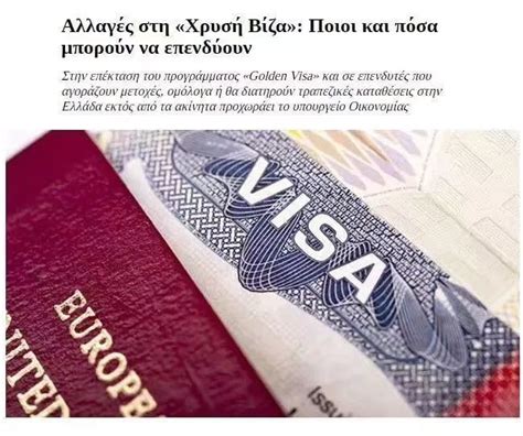 希腊居留签证能找工作吗