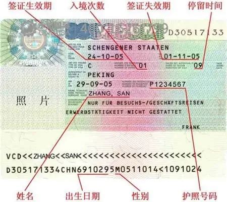 广东上门普通签证介绍