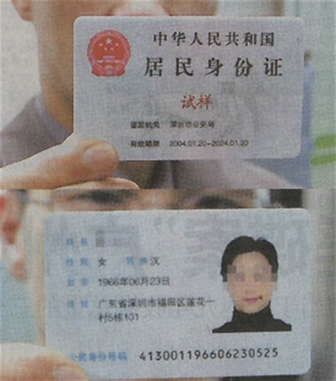 广东二代身份证办理平台