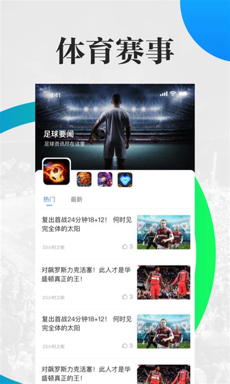 广东体育台app直播