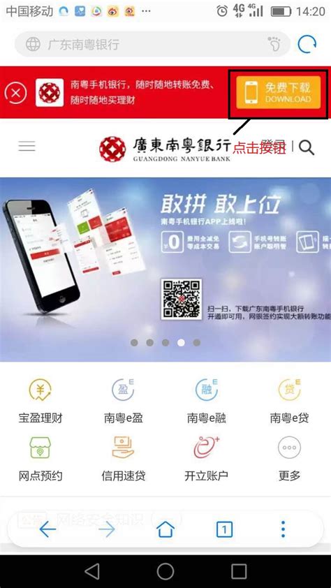 广东南粤银行手机app怎么导出明细