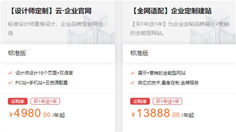 广东国际企业官网建站参考价格