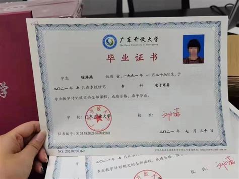 广东大学学位证
