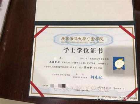 广东工业大学国际学院毕业证书